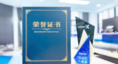 “汽车销售智能引擎”亮相浙江温州“数据要素×”大赛，斩获殊荣！