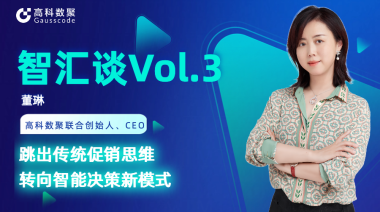 中国汽车报专访 | mile米乐集团联合创始人、CEO董琳：跳出传统促销思维，转向智能决策新模式